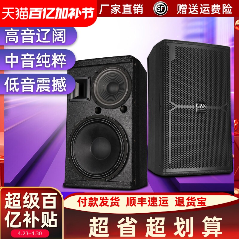格伦士顿专业10/12/15寸三分频音箱家用会议户外舞台演出ktv音响