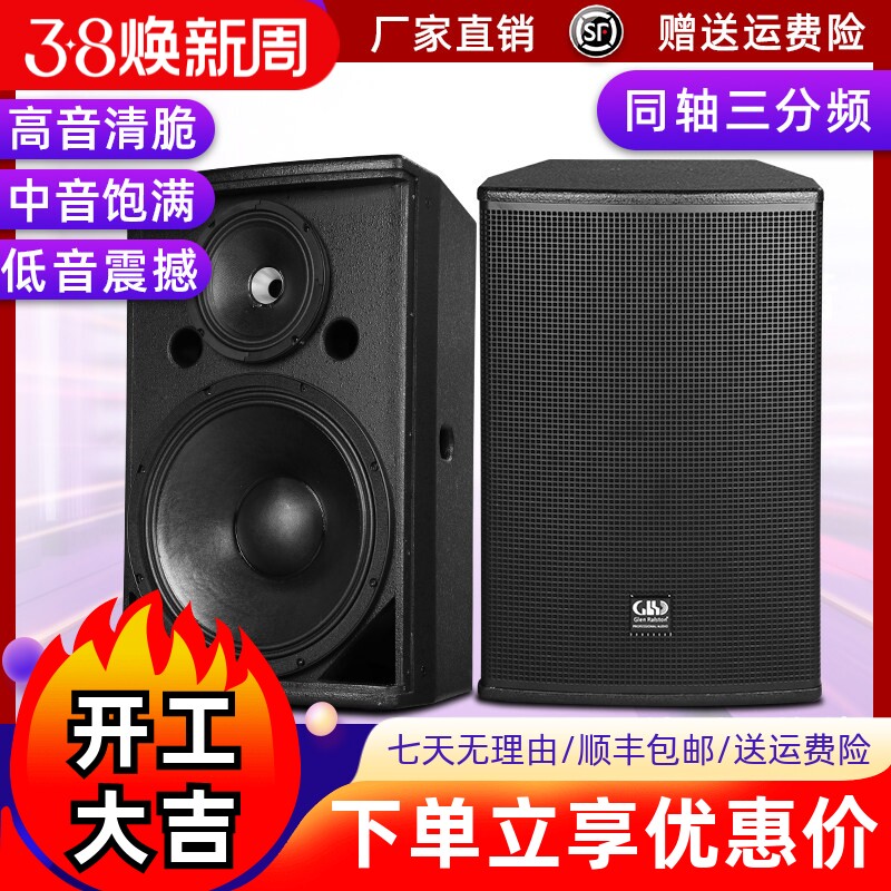 格伦士顿15寸三分频同轴音箱专业户外舞台演出婚庆娱乐12寸音响