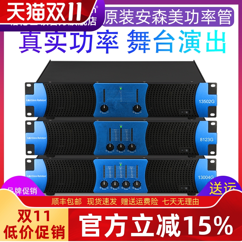 四通道舞台演出户外酒吧功放机