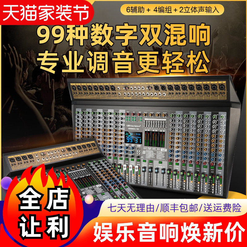 格伦士顿专业10路调音台演出舞台婚庆户外酒吧双数字混响带编组