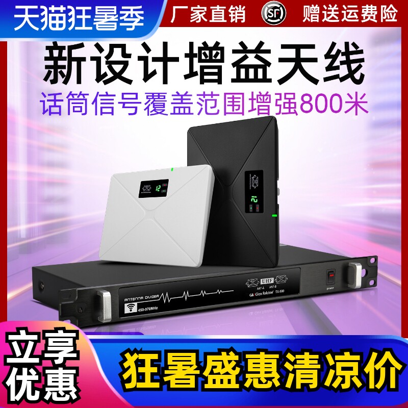 Glen ralston/格伦士顿专业U段16路无线话筒天线信号增强放大器