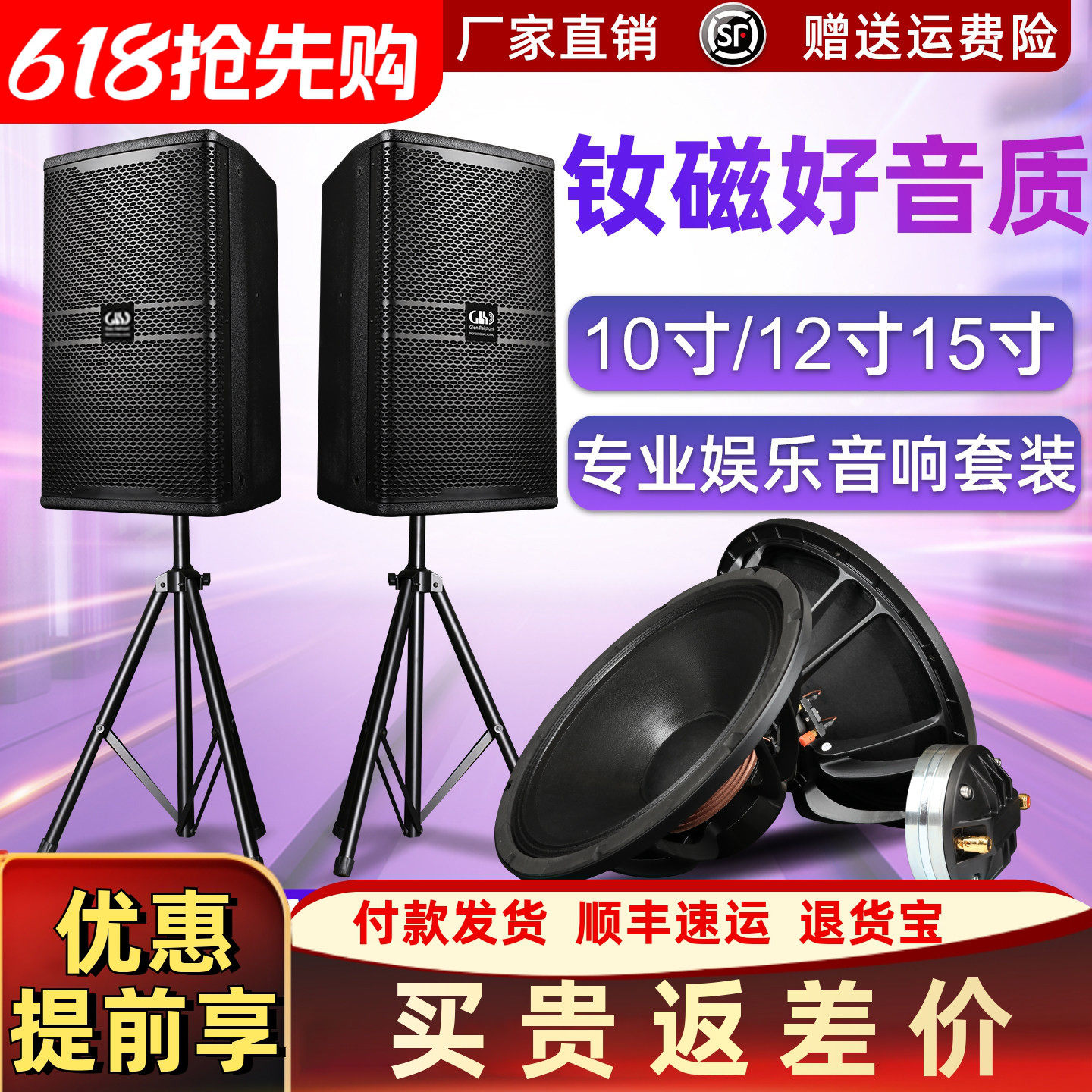 格伦士顿专业音箱户外舞台家庭KTV婚庆大型演出会议钕磁音响套装
