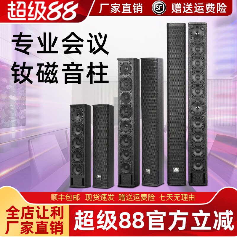 格伦士顿3寸音柱音箱专业会议家用舞蹈室咖啡厅音乐餐吧通用音响