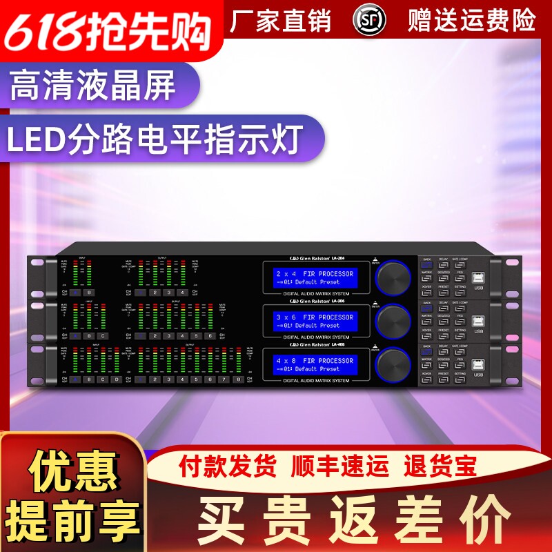 格伦士顿LA-408专业音频处理器四进八出舞台均衡压缩线阵音箱系统