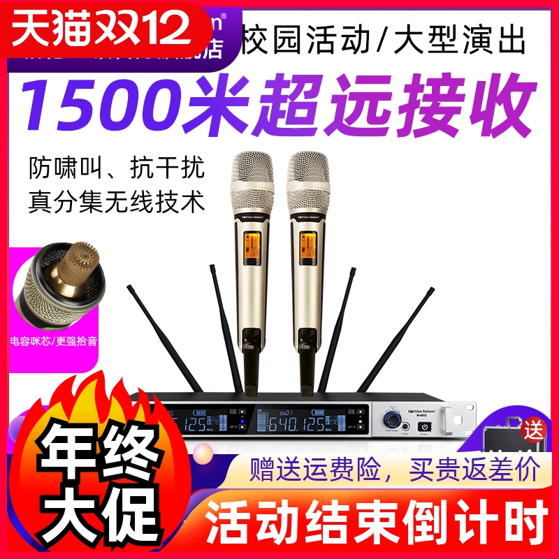 Glen Ralston格伦士顿超远距离无线话筒一拖二家用会议演出婚庆咪