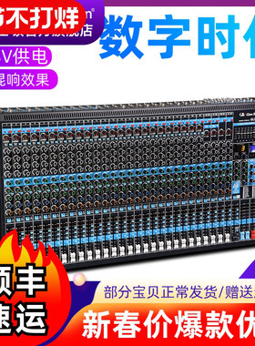 Glen ralston/格伦士顿专业24路32路大型调音台声卡蓝牙均衡编组