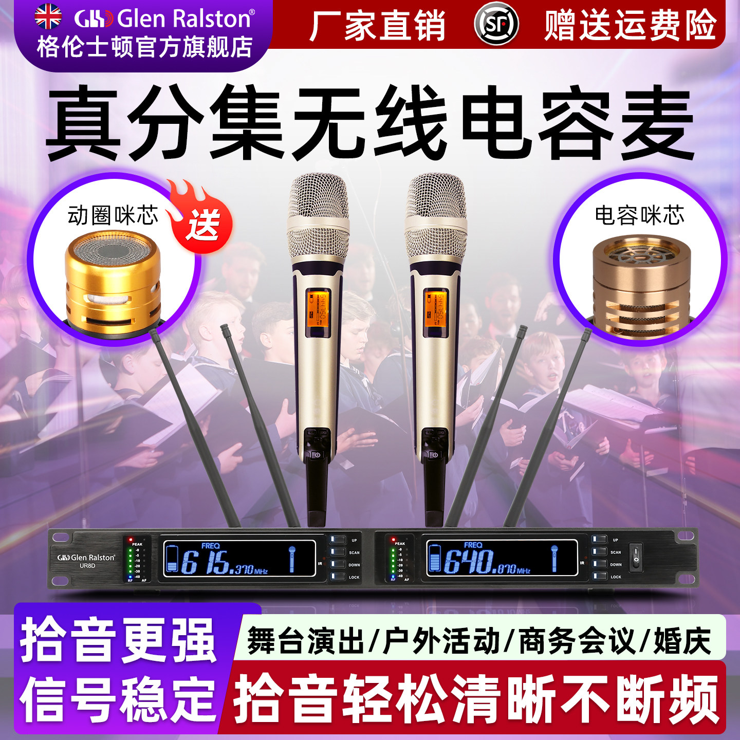 格伦士顿无线话筒一拖二家用唱歌会议专用户外舞台演出电容麦克风