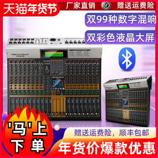 格伦士顿专业调音台户外舞台婚庆演出会议带蓝牙99种混响效果U盘