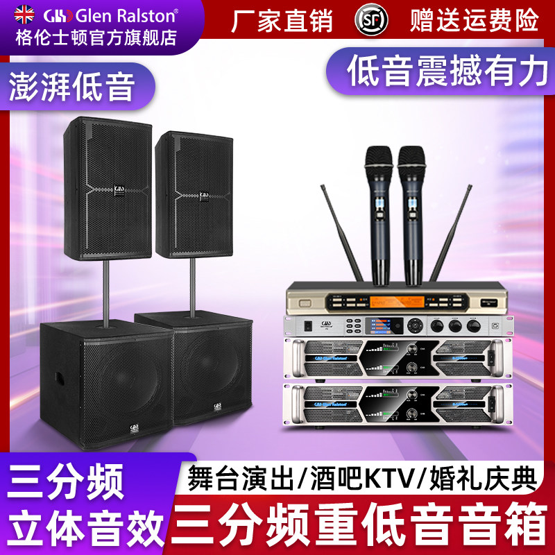 格伦士顿12寸三分频音箱专业户外演出婚庆小型舞台清吧音箱套装