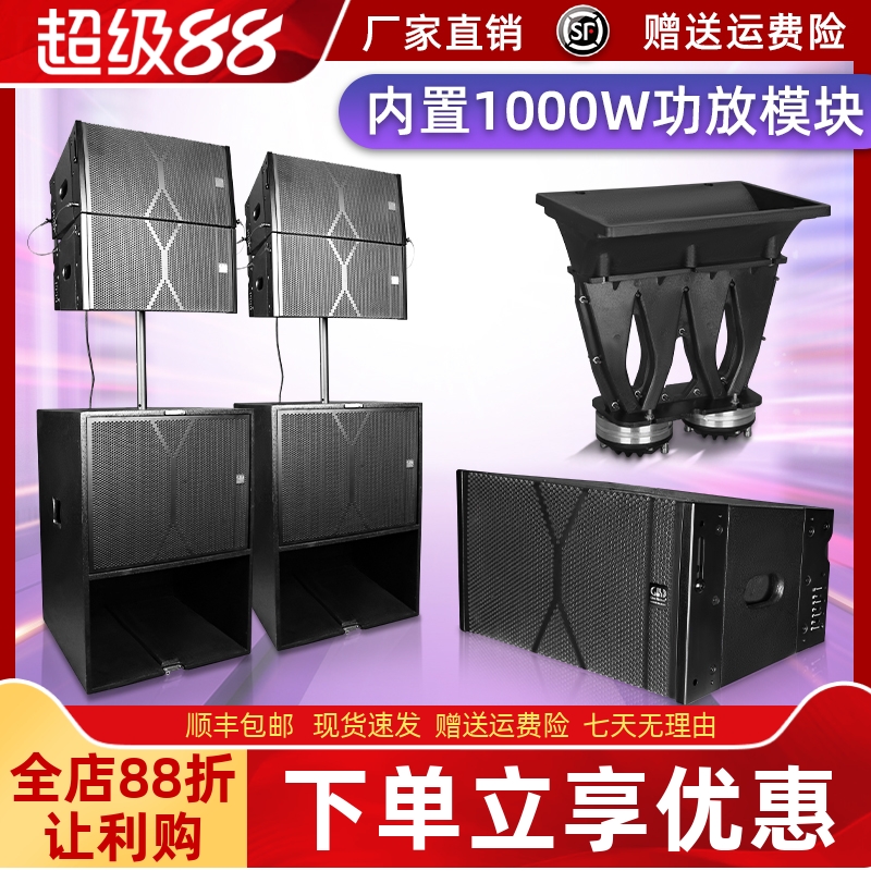 格伦士顿10寸小型线阵音箱专业舞台演出婚庆校园有源低音炮音响