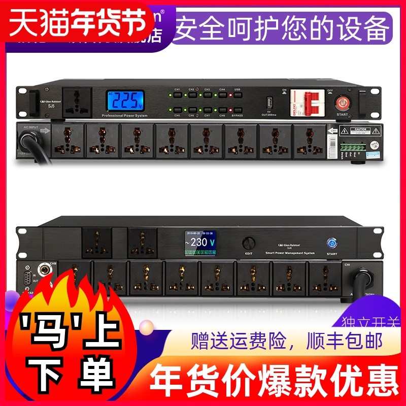 Glen ralston/格伦士顿专业电源时序器8路控制器中控空气开关管理