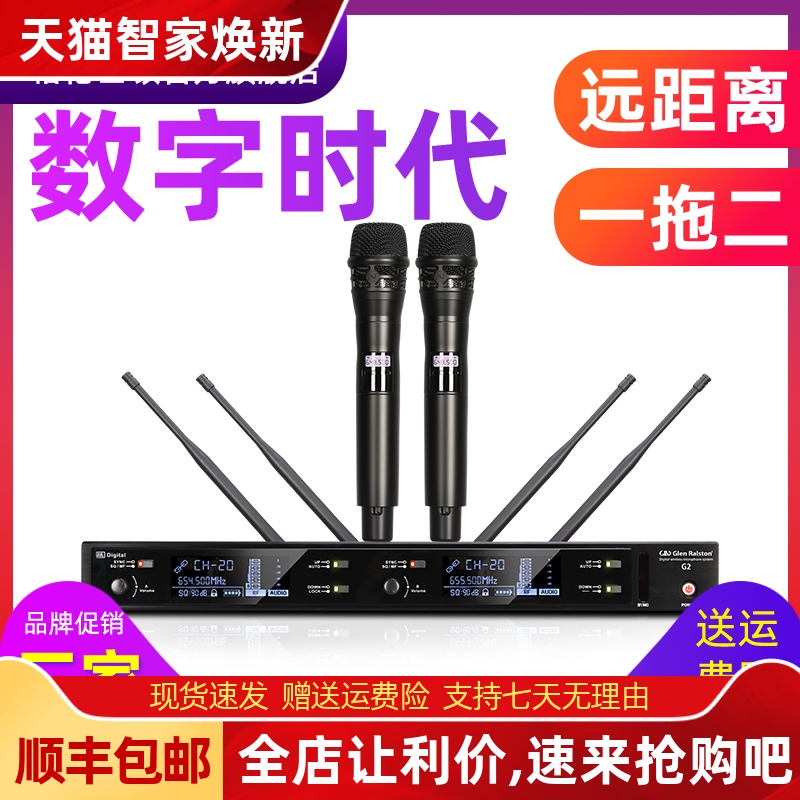 Glenralston真分集无线麦克风