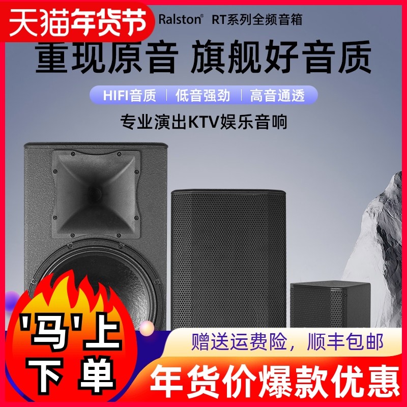 格伦士顿二分频家用娱乐音响会议户外小型舞台演出15寸专业音箱