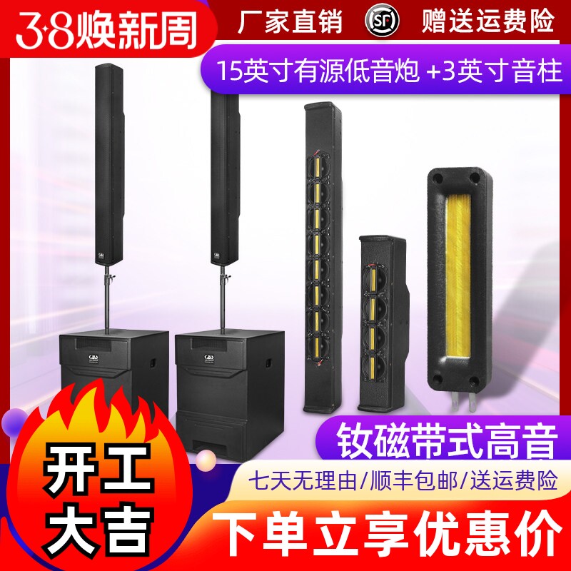 格伦士顿15寸有源线阵音柱专业户外舞台演出会议三分频音箱套装