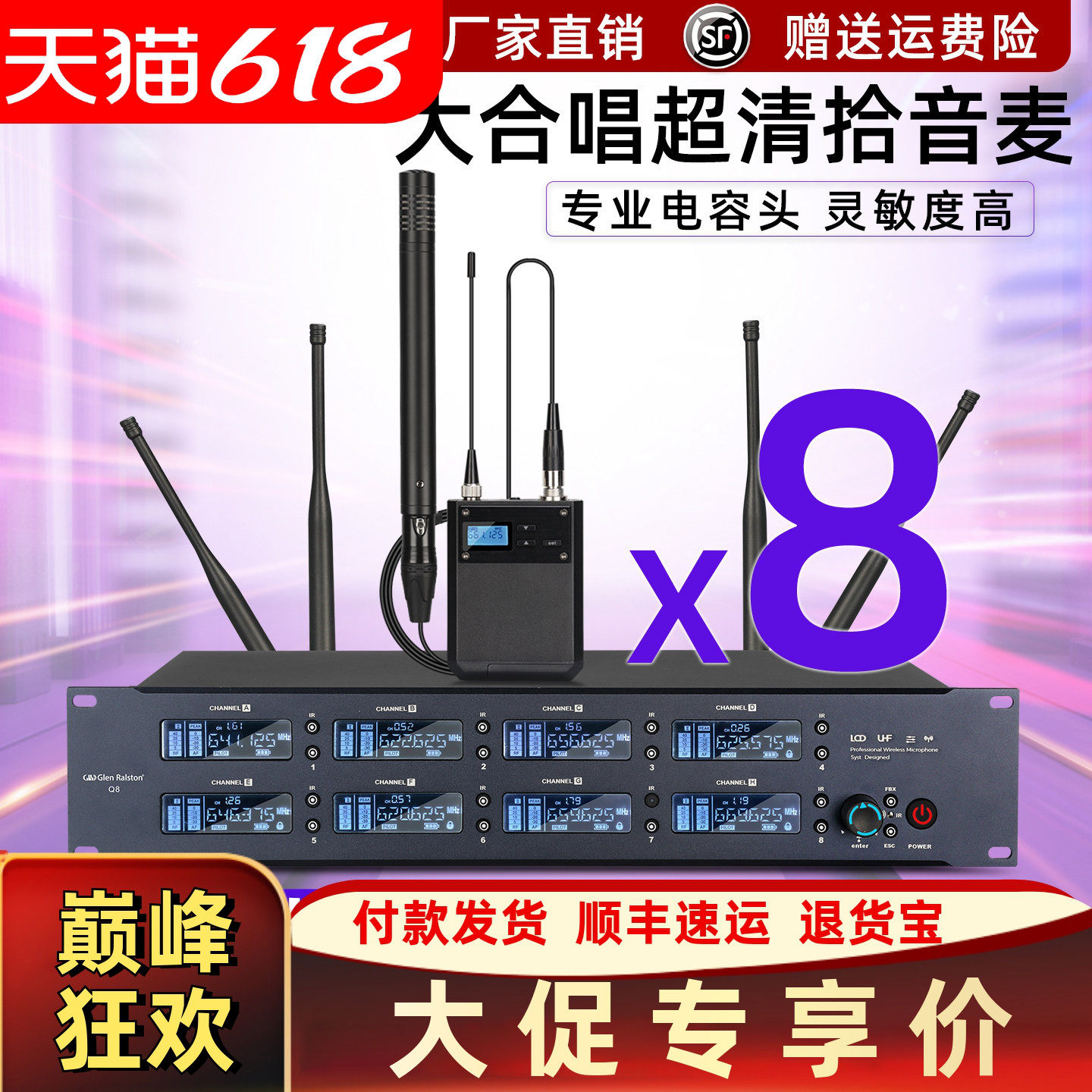 GlenRalston格伦士顿合唱团无线