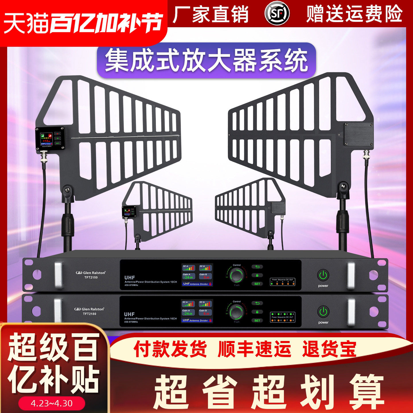 格伦士顿TFT2150无线话筒天线信号放大器专业舞台校园信号增强器
