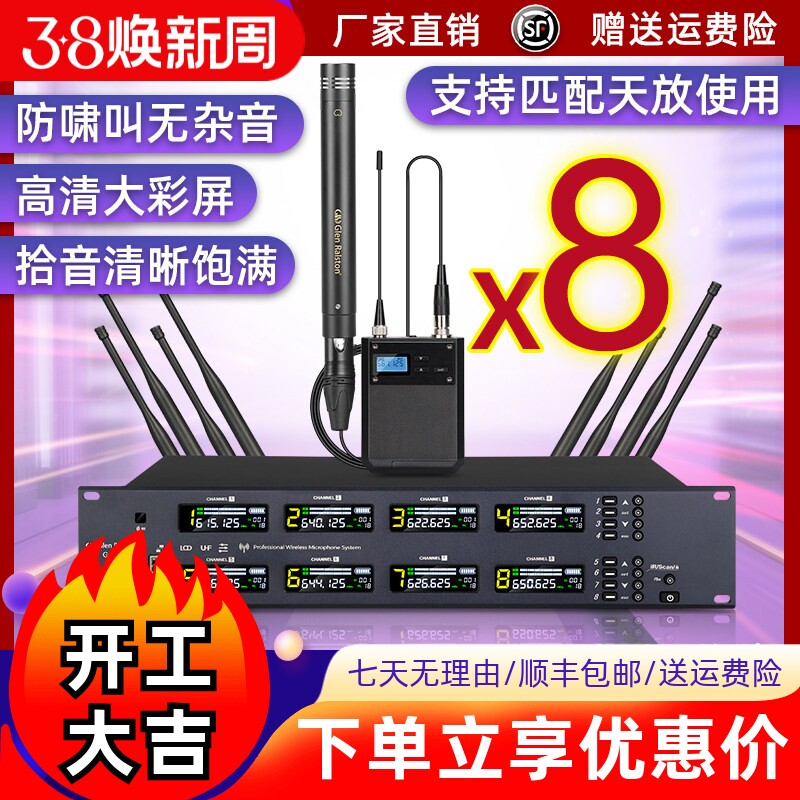 格伦士顿一拖四无线话筒专业舞台大合唱演讲发言小振膜电容麦克风