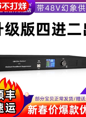 Glen Ralston/格伦士顿一键防啸叫反馈抑制器出家用会议演出ktv