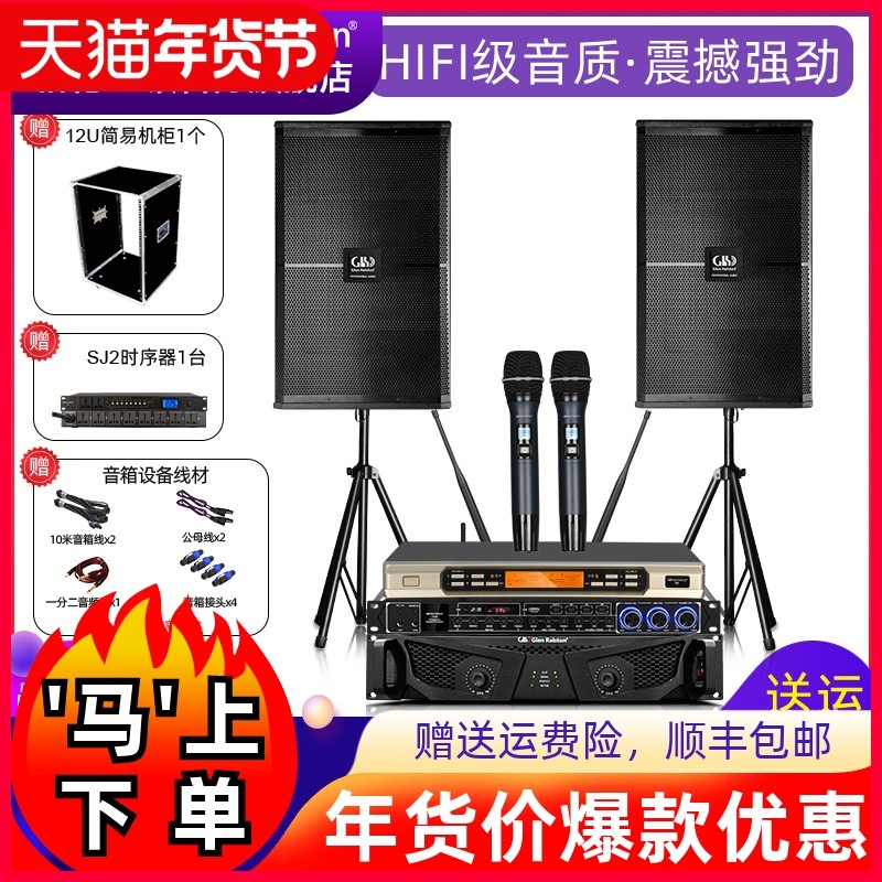 Glen ralston/格伦士顿15寸家庭KTV音响套装卡拉ok唱歌舞台音箱,影音电器,Hifi套装,淘宝优惠券,粉丝福利购,淘宝优惠卷