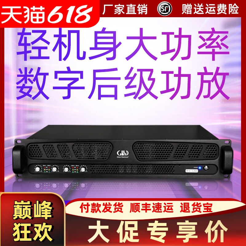舞台演出线阵数字重低音炮功放机