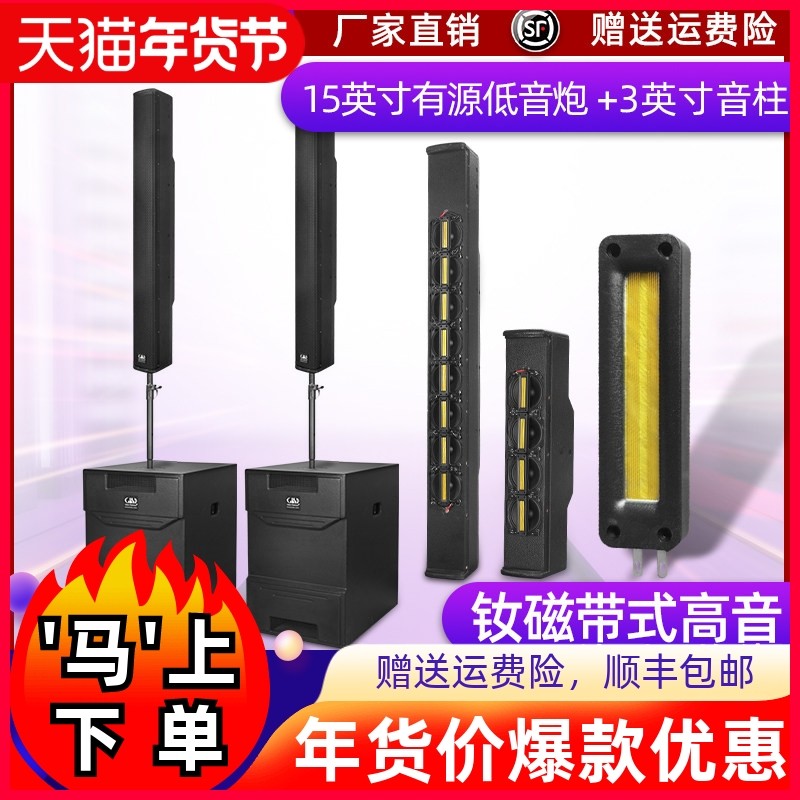 格伦士顿15寸有源线阵音柱专业户外舞台演出会议三分频音箱套装