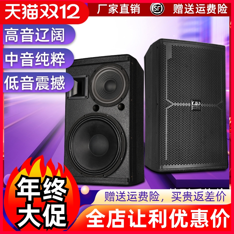 格伦士顿专业10/12/15寸三分频音箱家用会议户外舞台演出ktv音响
