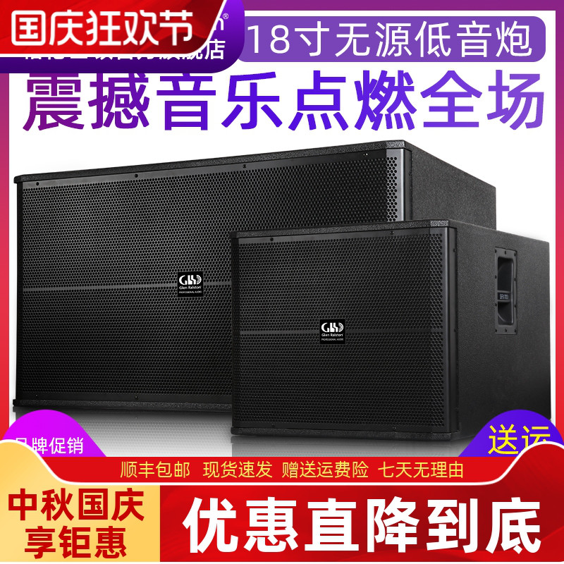 Glen ralston/格伦士顿单双15寸18寸重低音炮音箱演出舞台ktv酒吧