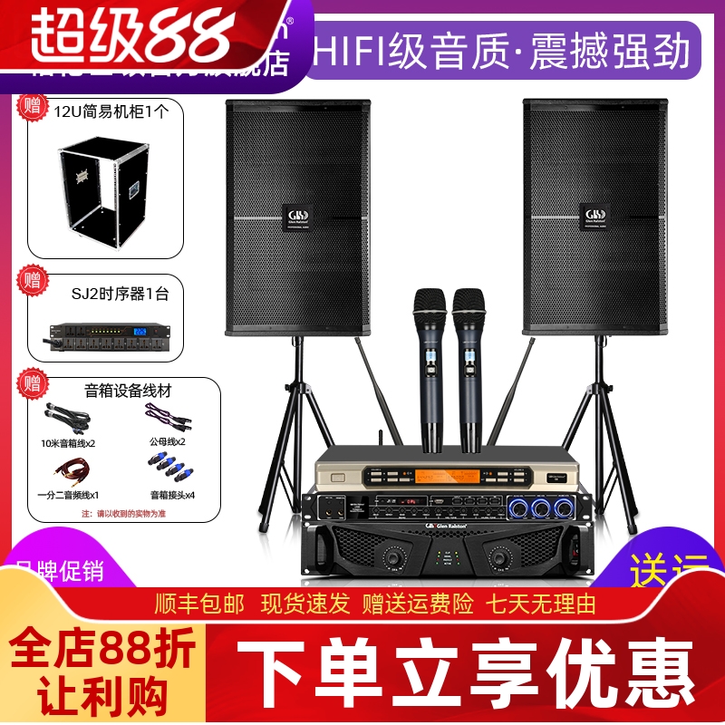 Glen ralston/格伦士顿15寸家庭KTV音响套装卡拉ok唱歌舞台音箱