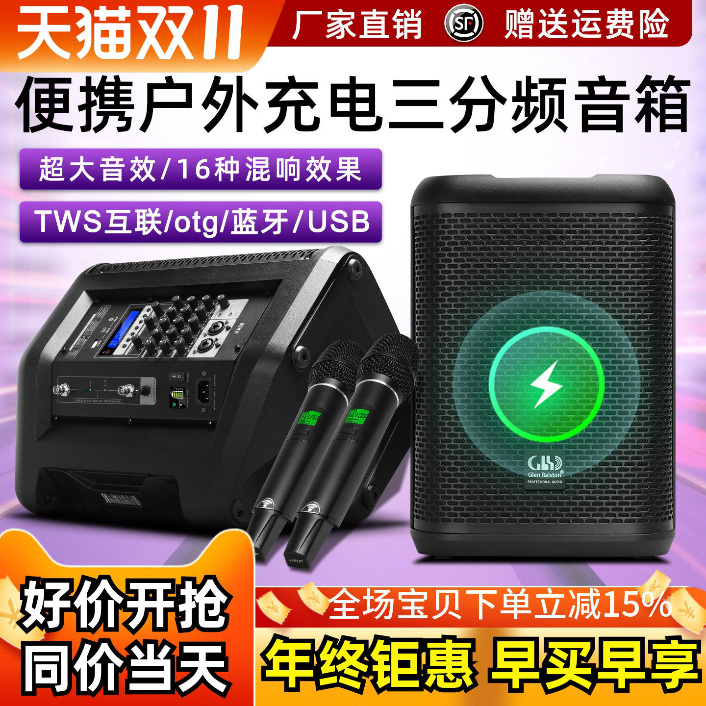格伦士顿PA08八寸音箱带电池无线话筒蓝牙户外路演唱歌携便式音响
