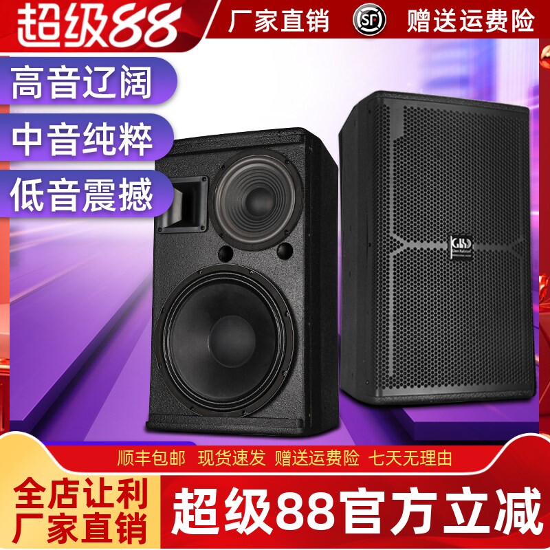 格伦士顿专业10/12/15寸三分频音箱家用会议户外舞台演出ktv音响