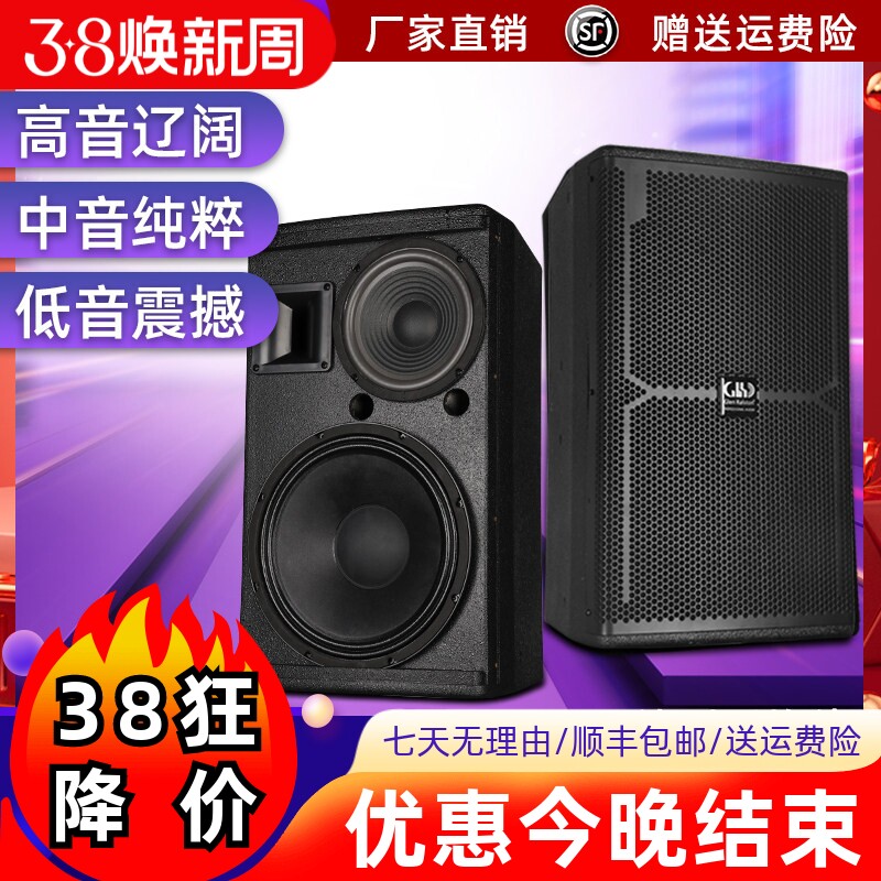 格伦士顿专业10/12/15寸三分频音箱家用会议户外舞台演出ktv音响