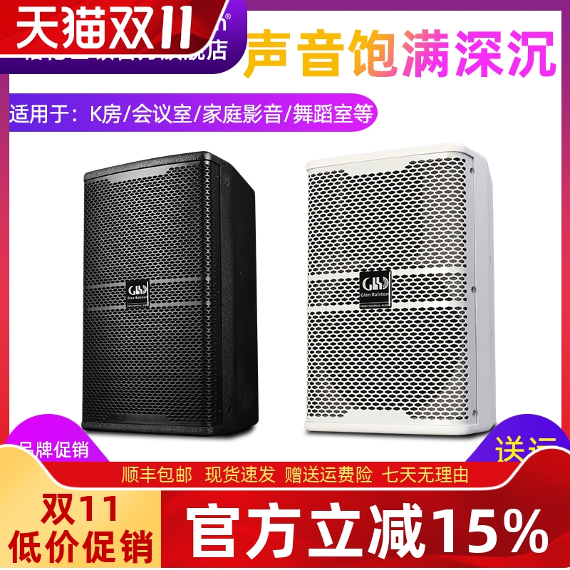 Glen ralston/格伦士顿专业6/8寸音响家用家庭客厅ktv舞台户外k歌演出会议演讲学校酒吧包厢户外婚庆音箱全套