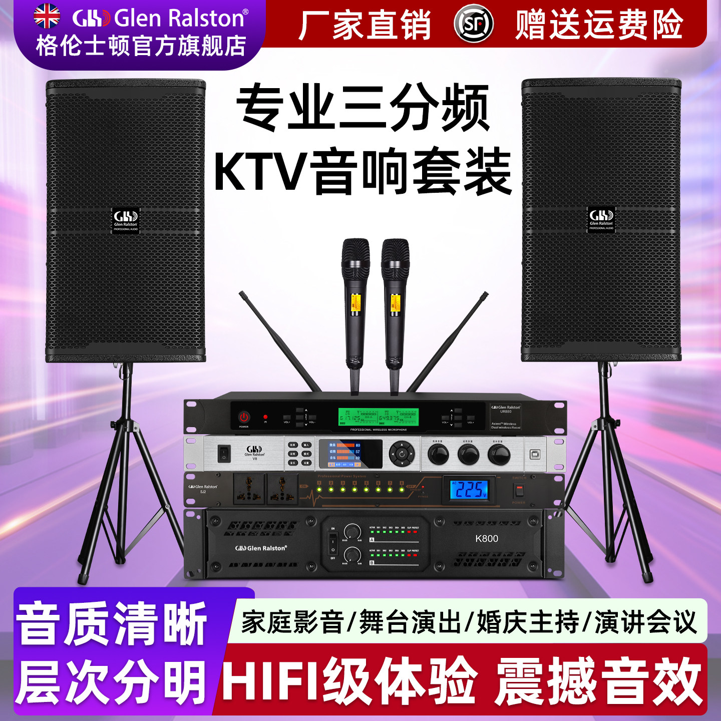 Glen ralston/格伦士顿10寸三分频音响KTV家用音箱会议演讲套装