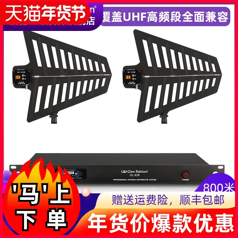 Glen ralston/格伦士顿麦克风无线话筒天线信号增强放大器演出