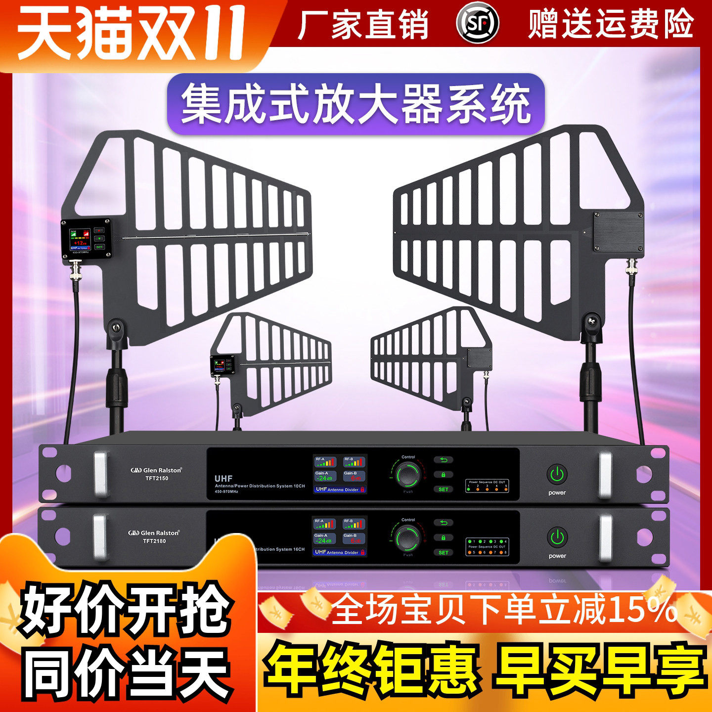 格伦士顿TFT2150无线话筒天线信号放大器专业舞台校园信号增强器