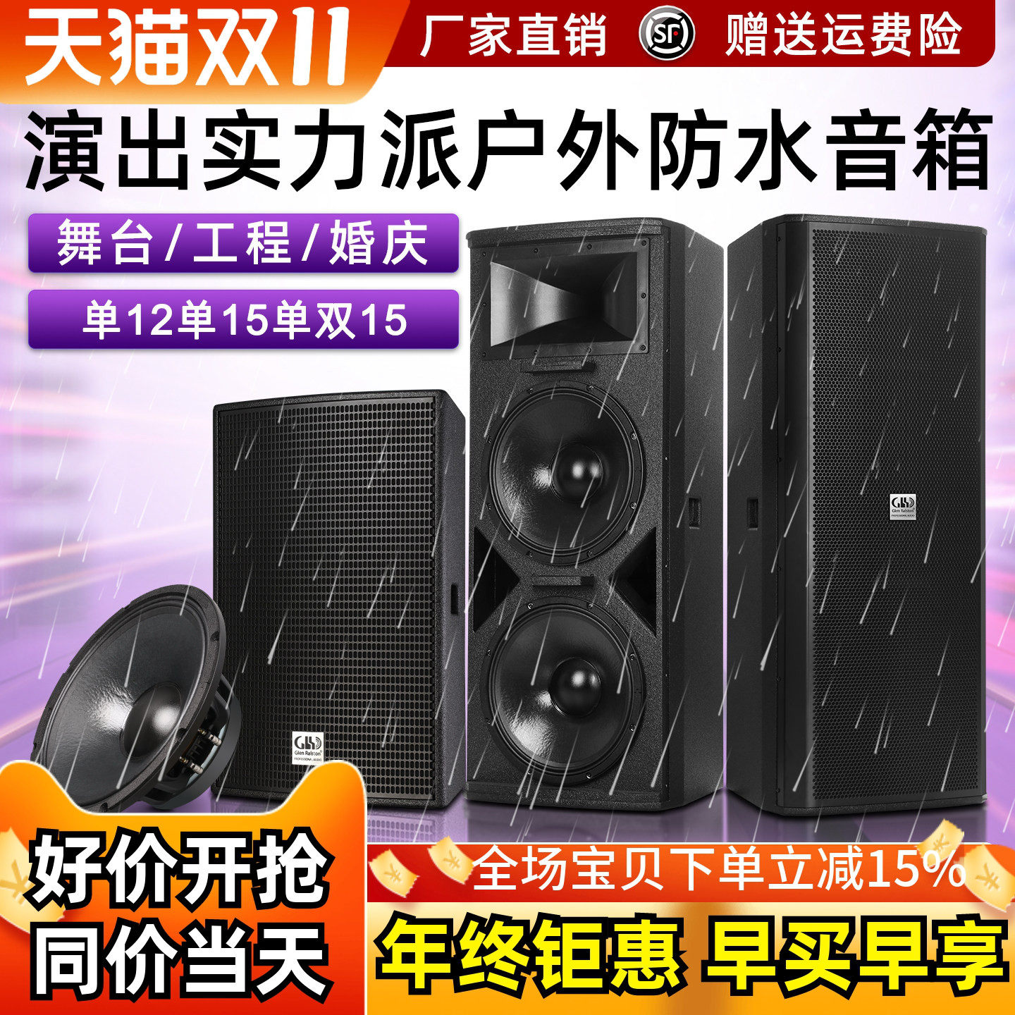 Glen ralston/格伦士顿防水专业音响户外音箱k歌小型舞台演出会议