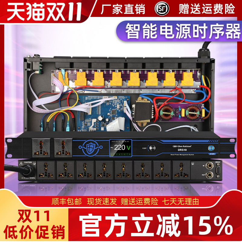 格伦士顿专业电源时序器舞台音箱设备8路带滤波顺序控制管理器