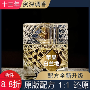 苹果白兰地冰雪玫瑰苦艾姜汁蓝月天使之享单一麦芽平替香氛香水