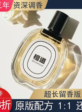 谭檀道玫瑰之水希腊无花果感官之水中影肌肤之花杜桑纸上平替香水