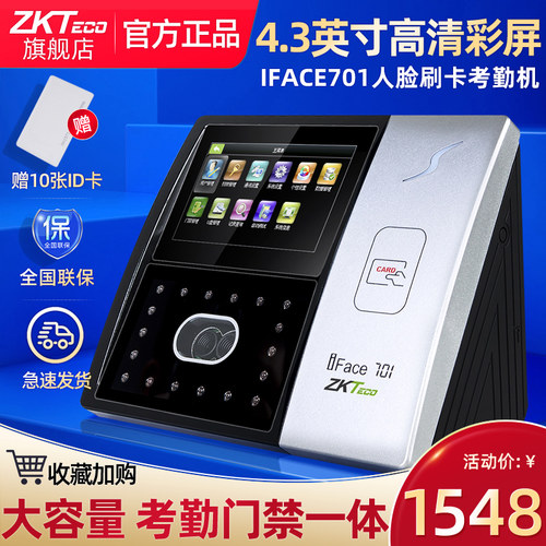 刷卡神器价格 刷卡神器图片 星期三