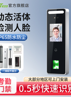 zkteco动态人脸识别考勤机门禁机一体机nface260打卡机员工上下班指纹打卡刷脸面部识别签到考勤门禁系统