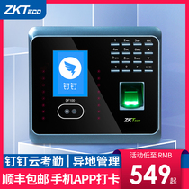Zkteco attendance machine DF100 fingerprint face recognition attendance machine nail brush face staff attendance machine network WiFi remote mobile phone card printer central control Intelligent Technology Co., Ltd