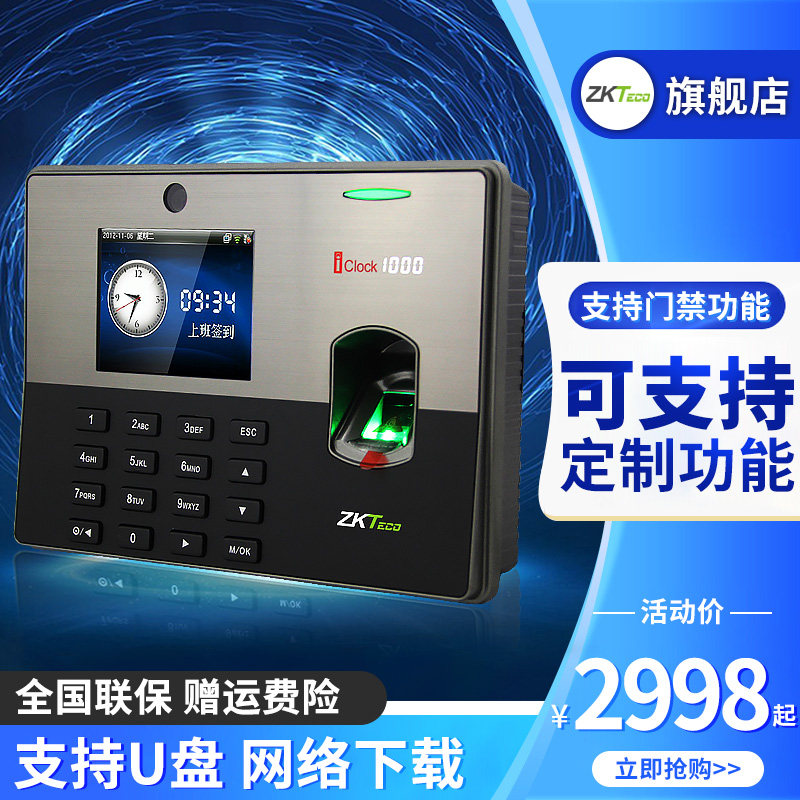 zkteco考勤机iclock1000指纹考勤机门禁定制 WIFI 3G ID打卡机