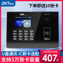 Zkteco punch m300plus swipe attendance machine upgraded color screen idic punch Network + U disk control Intelligent Technology Co., Ltd