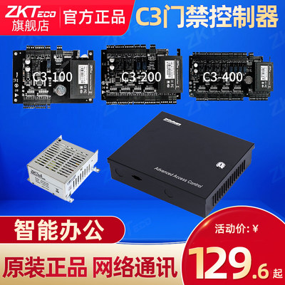 zkteco门禁c3控制器铁箱四门