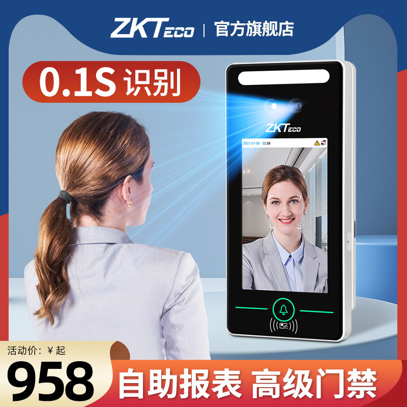 ZKTeco考勤机xface320人脸识别考勤机手掌面部打卡机考勤门禁一体机公司员工上班签到机可见光人脸门禁系统