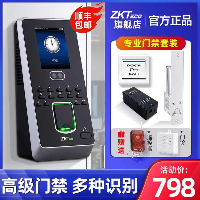 ZKTeco指纹考勤iface3门禁机一体机上班指纹门禁套餐门禁系统玻璃门电子门禁木门铁门