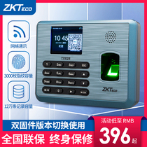 Zkteco attendance machine tx628 fingerprint punch in machine staff go to work and sign in machine U disk network download fingerprint attendance machine central control Intelligent Technology Co., Ltd