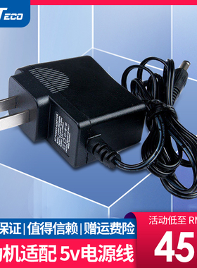 ZKTeco指纹考勤机配套电源适配器5V电源线H10/K28/U160/U100