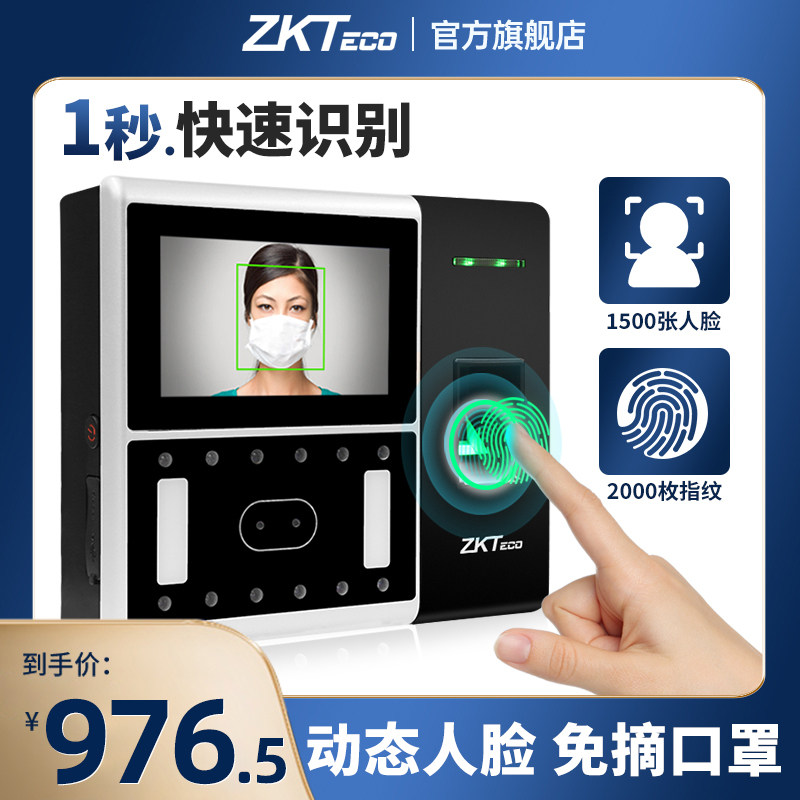 【戴口罩可识别】ZKTeco动态人脸识别考勤机AI302打卡机指纹人脸签到机可见光动态人脸识别门禁系统一体机